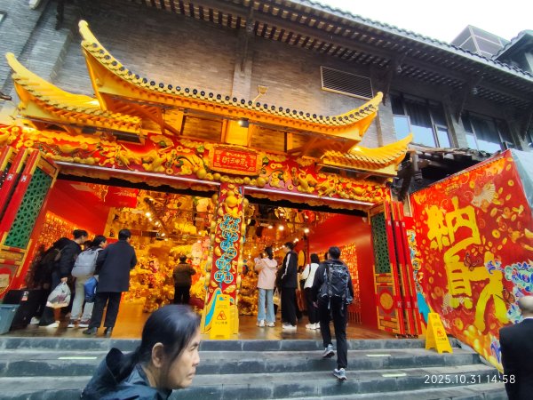 四川成都寬窄巷子、太古里、川劇變臉2940937