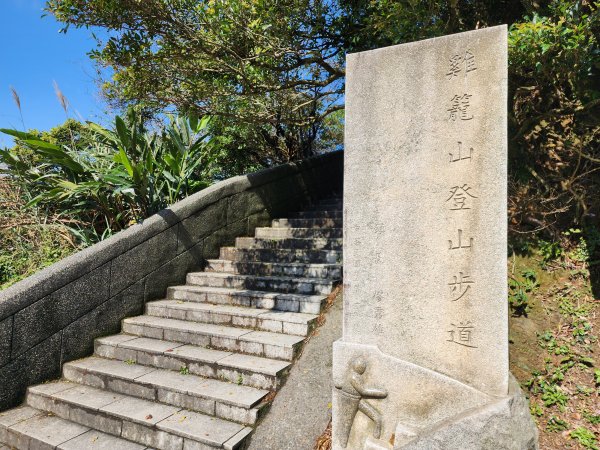 小百岳No.6⛰基隆山2429546