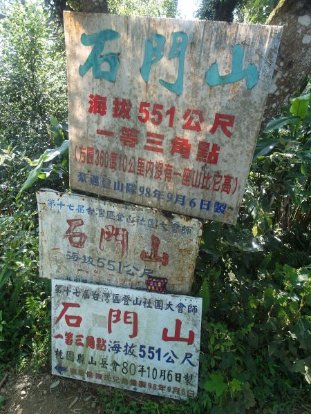 台灣小百岳第24座-桃園龍潭石門山三角點120886