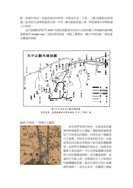 01-01-戀戀舊太平-平原段2332044