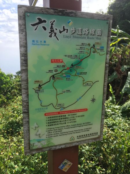 六義山南北南縱走217044