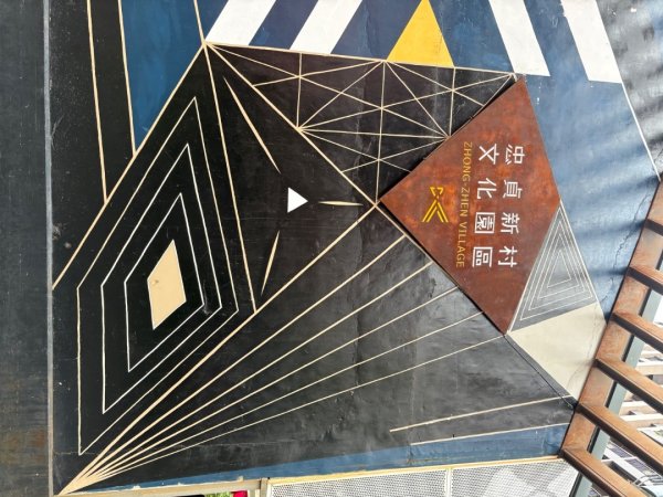 250621 霄裡好風光一日遊2883081