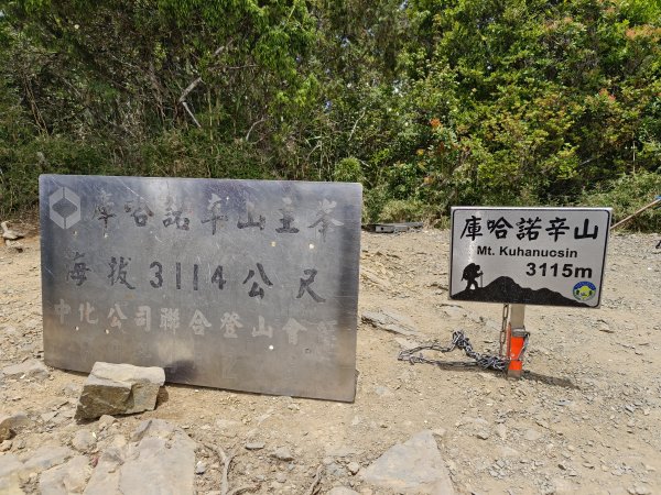 台東/高雄-庫哈諾辛山