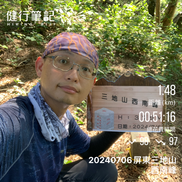 20240706屏東三地山西南峰2546713