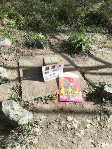 20251218溪頭鳳凰山台寅山上天文台至妖怪村買菜O繞