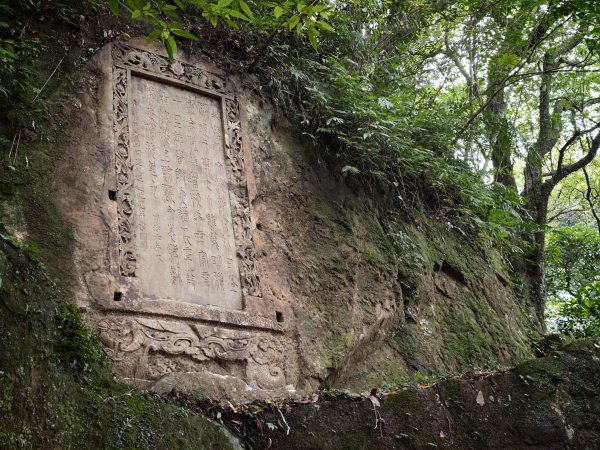 [淡蘭古道] 2026_0531 北路第四段_金字碑古道(下)-金字碑