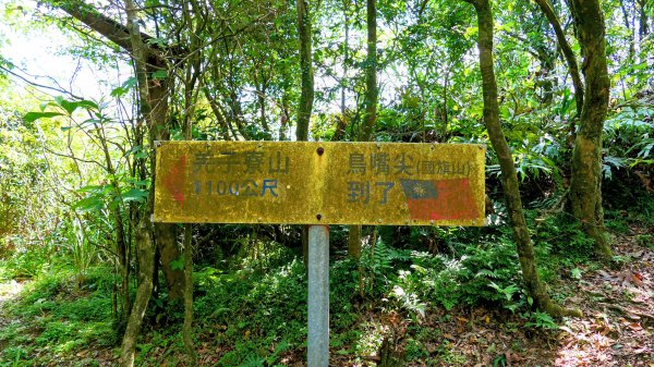 磐石嶺,鳥嘴尖,姜子寮山,姜子寮絕壁2863524