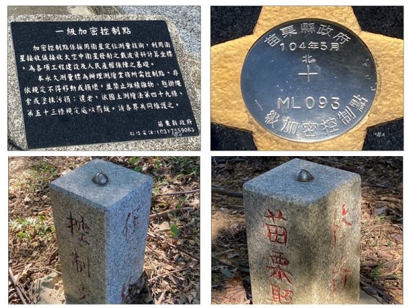 將軍山 (苗栗市)2691213