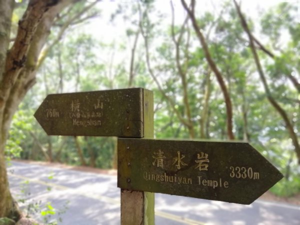 八卦山山脈最高峰。編號48小百岳 橫山754291