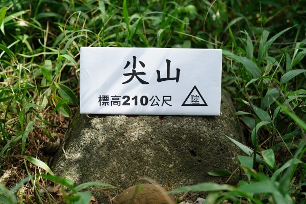 新竹 竹東 柯子湖山、尖山封面