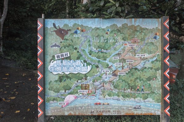馬胎古道 （馬胎一期、南坪古道、內灣老街）3073744