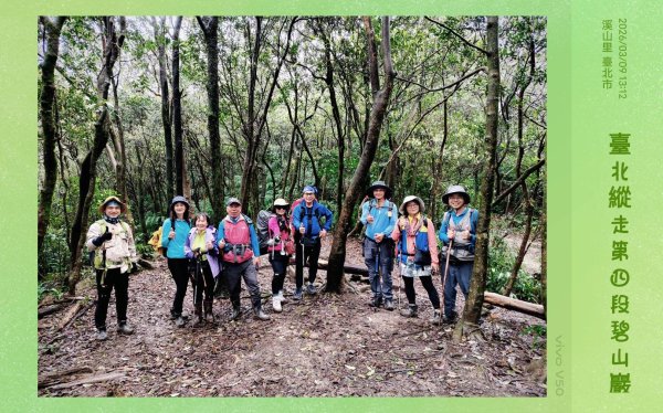 台北縱走第四段訪雙溪山 梅花山與西峰南峰西南峰 碧山3012816