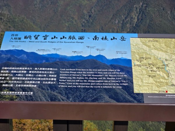 大雪山國家森林遊樂區賞楓／看神木／賞雪白山頭／賞大景2974291