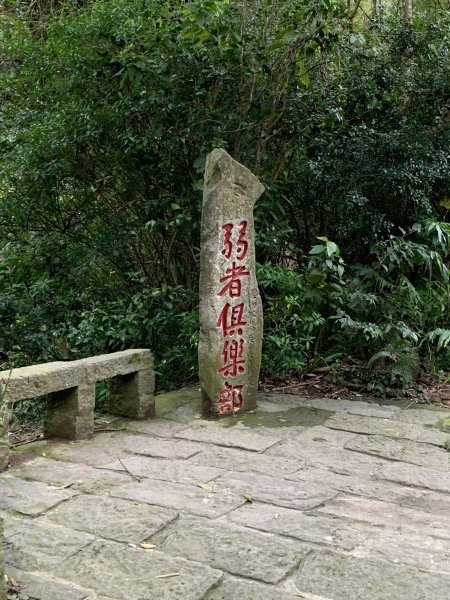 觀音山硬漢嶺步道初體驗830976