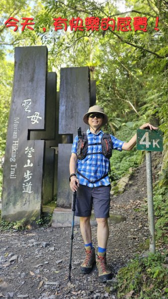 【我的第一個教師節🤣🤣】解鎖第51座小百岳#083三角崙山（抹茶山、聖母登山步道）2900599