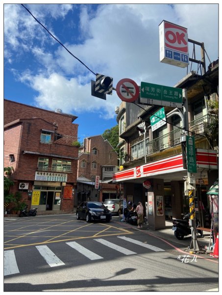 瑞芳四秀 連走一圈2616389