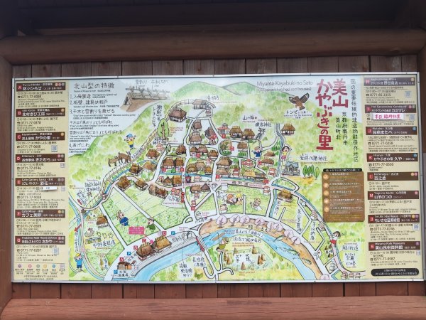 京都府美山合掌村3088146