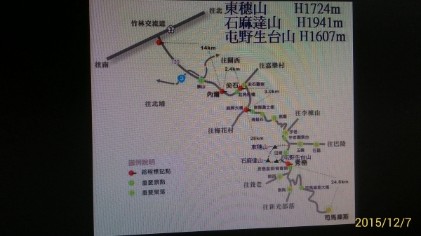 20151213尖石鄉屯野台山石麻達山27982