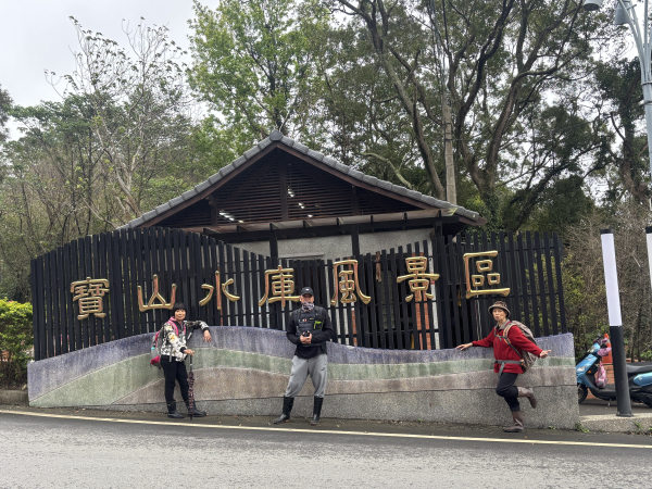 尖山  碧湖吊橋  寶山水庫環湖步道  寶湖吊橋 柯子湖山