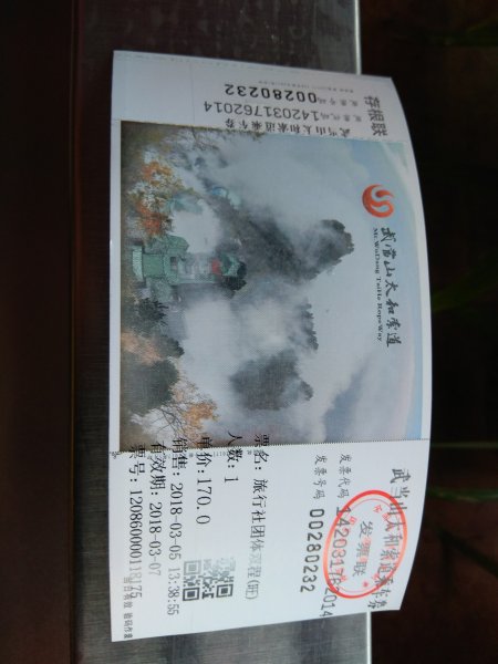 湖北武當山-金頂(太和宮)2923719