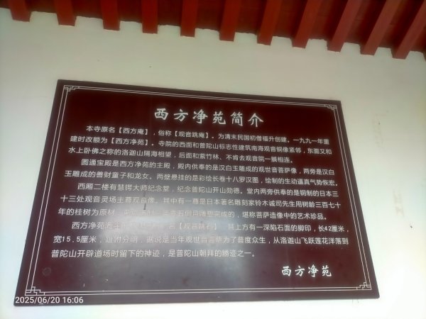 普陀山島：普陀山-紫竹林（觀世音道場）不肯去觀音&南海觀音2820320