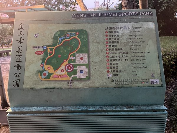 [臺北健康大穀東-15/34] 2023_1016_文山森林公園2324832