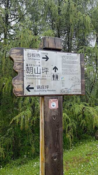 四姑娘山3092780