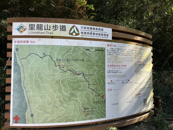 恆春半島最高峰里龍山封面