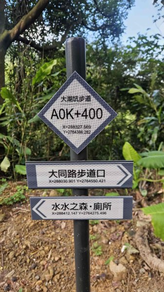 20251123大湖坑步道-詹公厝2942922