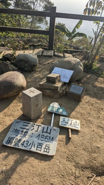 咬人狗坑登山步道 三汀山2046451