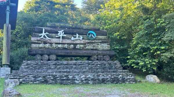 太平之旅 三星山/翠峰湖/見晴2873346