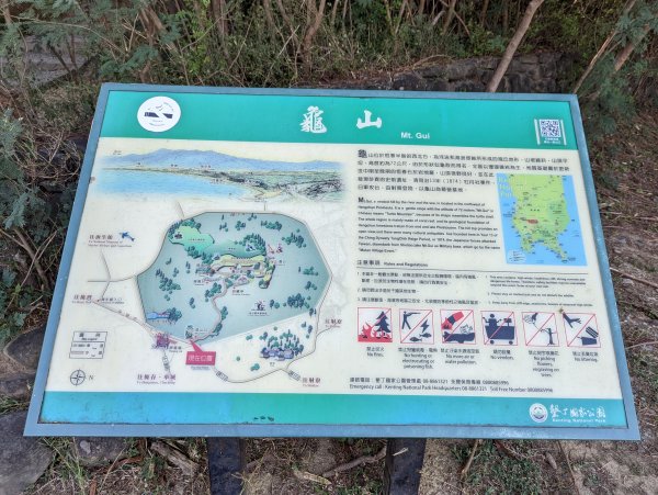 無敵海景的車城龜山步道1535710