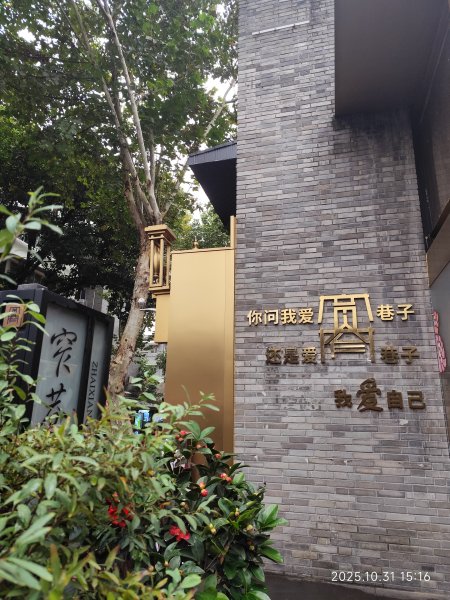 四川成都寬窄巷子、太古里、川劇變臉2940950