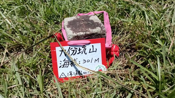 貢寮區慈南寺-九份坑山-文秀坑產道去回3064797