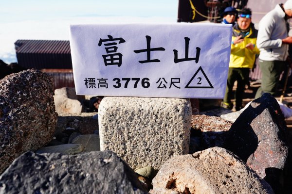 日本 中部 山梨縣 富士山