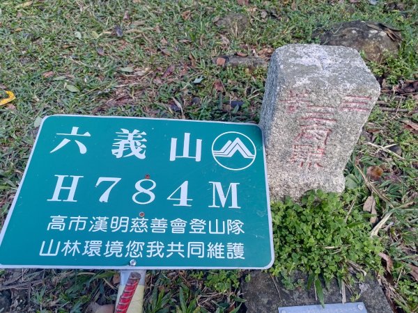 烏山山系北北段六阿縱走2649444