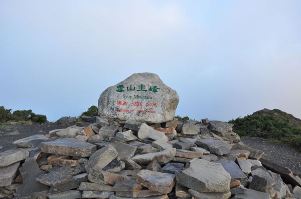 風起雲湧雪山主東行181938