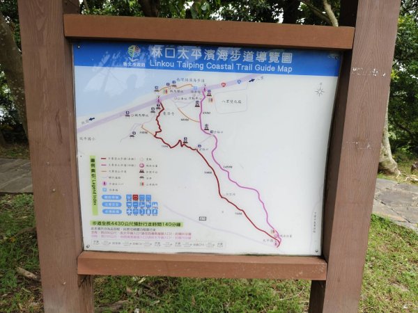 林口太平與南灣頭濱海步道2835301