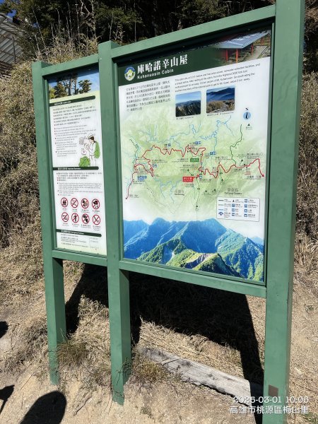 2025/03/01庫哈諾辛山2725289