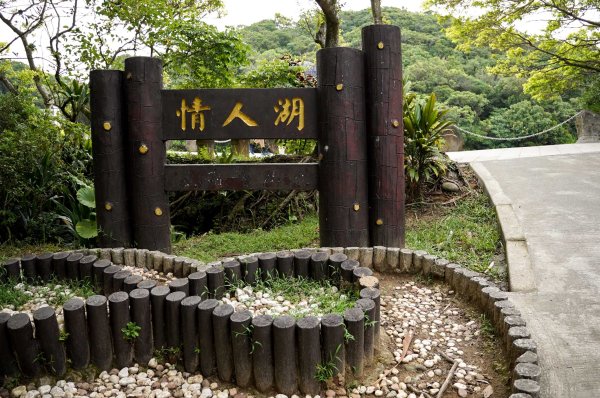 大武崙山｜小百岳2835038