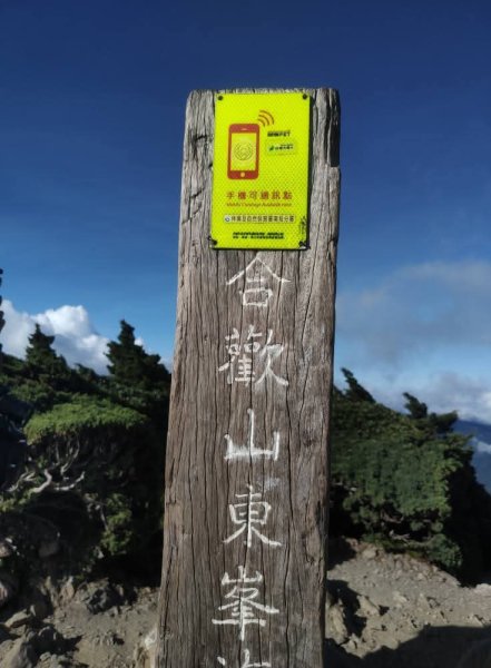 1140812合歡東峰3098173