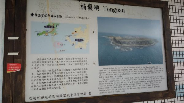 桶盤嶼（四角嶼基隆嶼）2880893