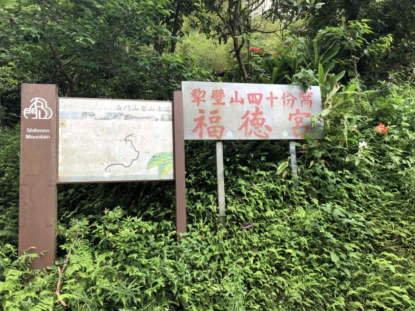 台灣小百岳No.024 石門山939094