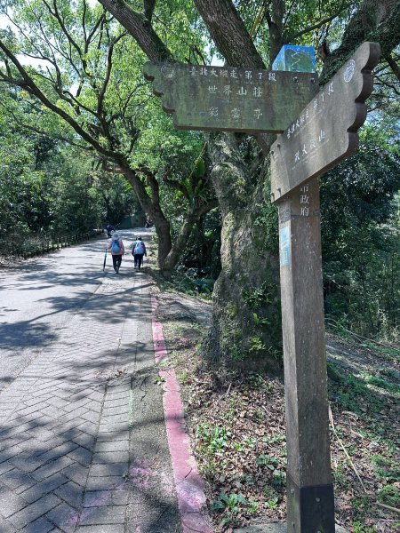 台北大縱走第七段2743517