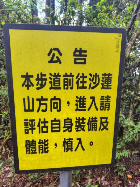 橫沙笛/橫嶺山、沙蓮山、笛吹山2799359