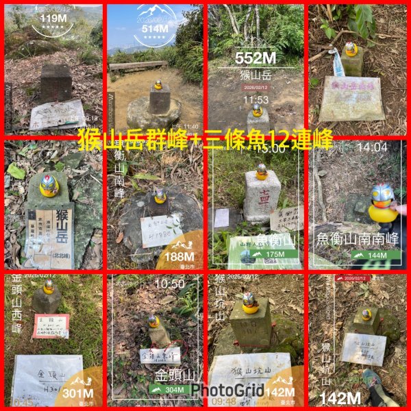 銀河洞越嶺貓空-新高麗坑山-銀獅縱走-猴山岳群峰+三條魚縱走2998307