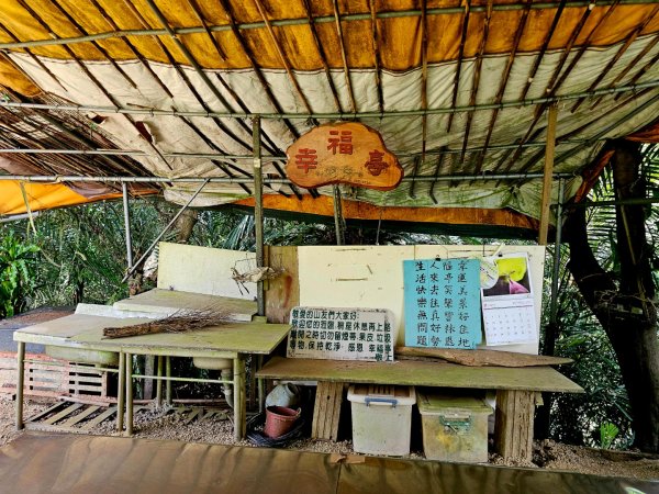 (鳶山山系)鳶山彩壁-2025微笑山線大縱走尋寶集章任務2855212