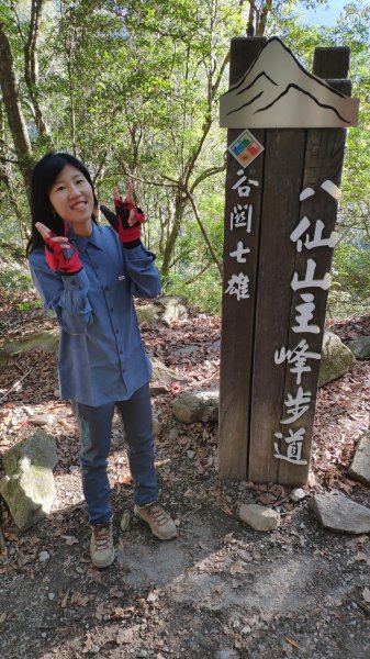 谷關七雄老大_八仙山&佳保台山1237895