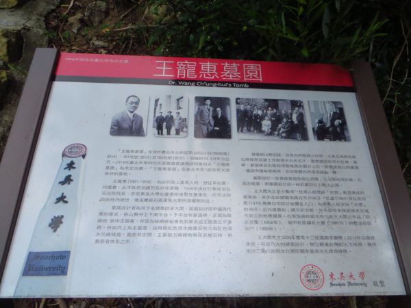 圓山劍潭山_文間山_東吳大學環山步道407762