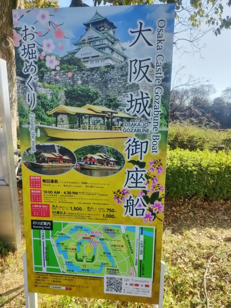 大阪城2453668